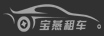 宝燕租车